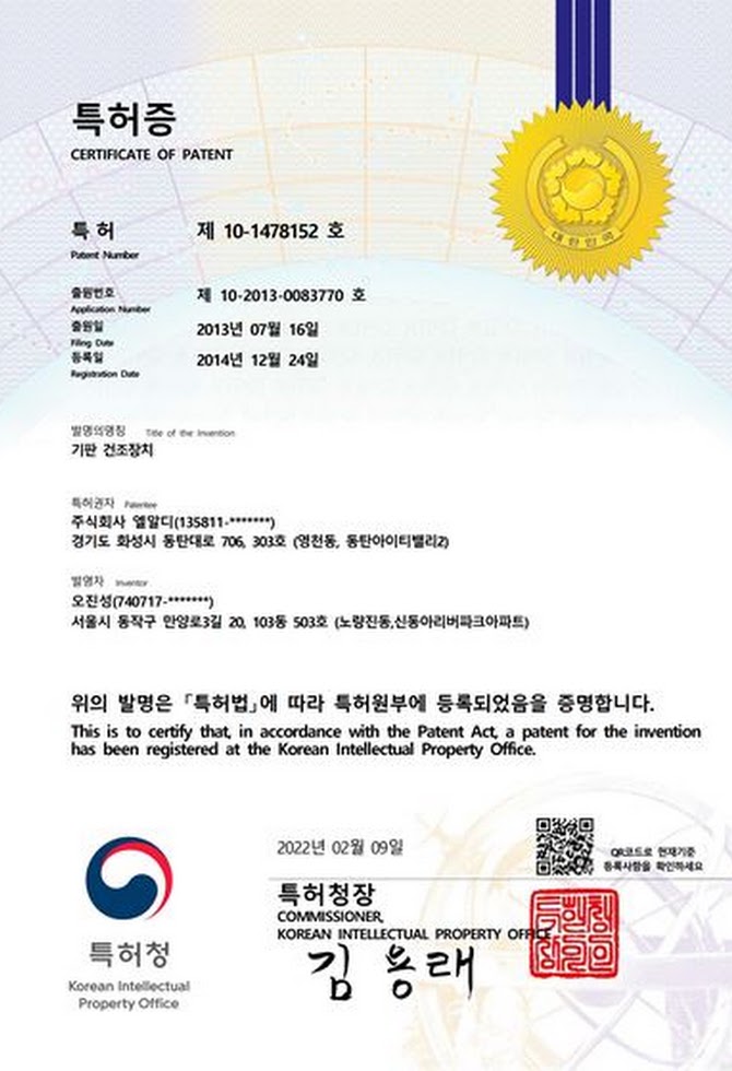특허2.JPG