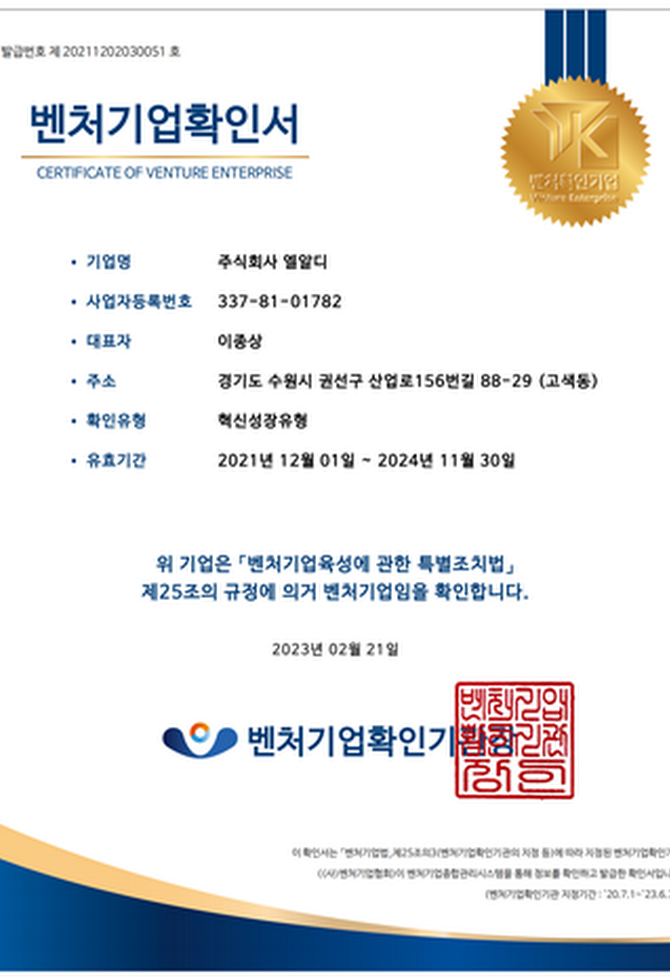 벤처인증.png