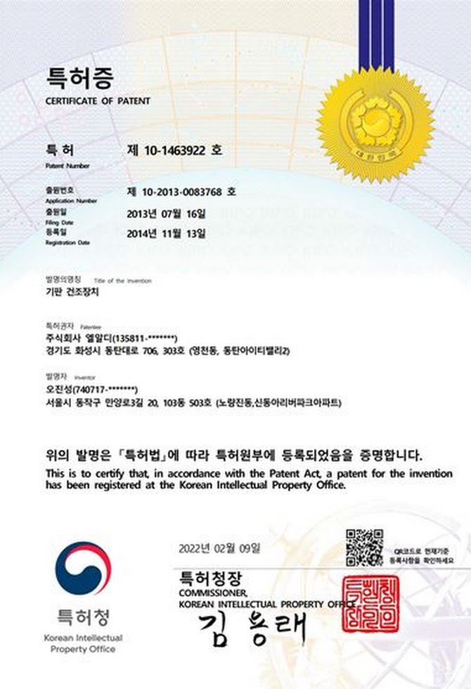 특허1.JPG