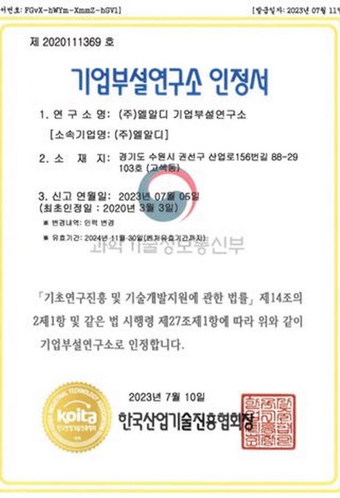기업부설연구소.JPG