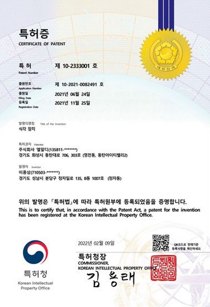 특허4.JPG