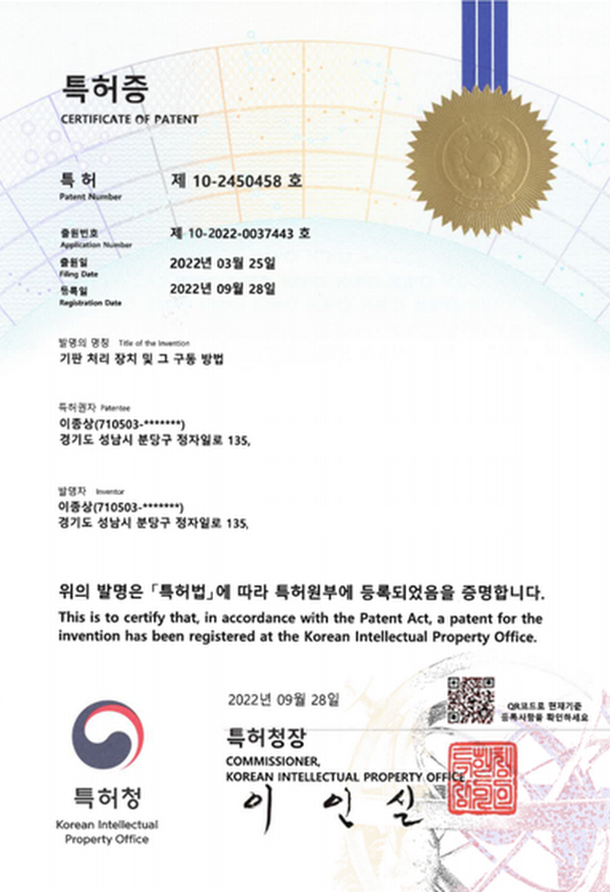 특허5.png